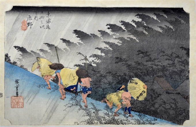 hiroshige syouno