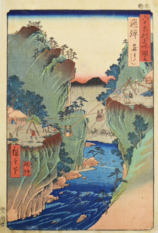 広重/Hiroshige 「六十余州名所図会 飛騨 籠わたし」｜五拾画廊 fifty