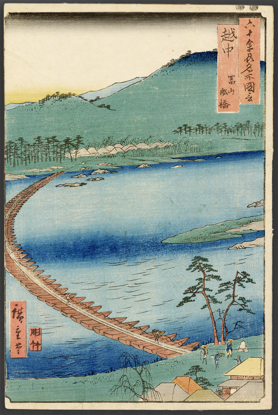 広重 / Hiroshige「六十余州名所図会 越中 富山船橋」