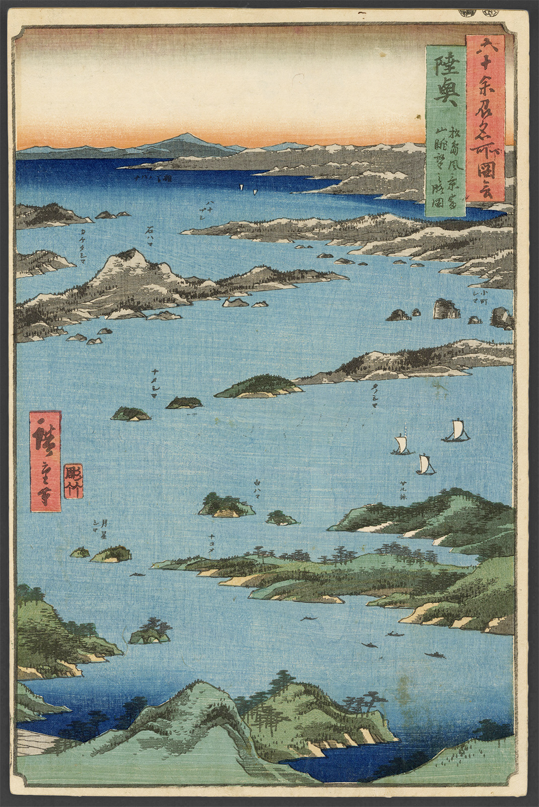 広重 / Hiroshige「六十余州名所図会 陸奥 松島風景富山眺望之略図」