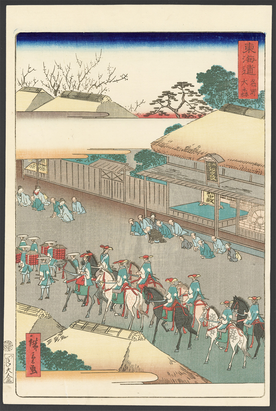 二代広重 / HiroshigeⅡ「東海道名所風景 大森」