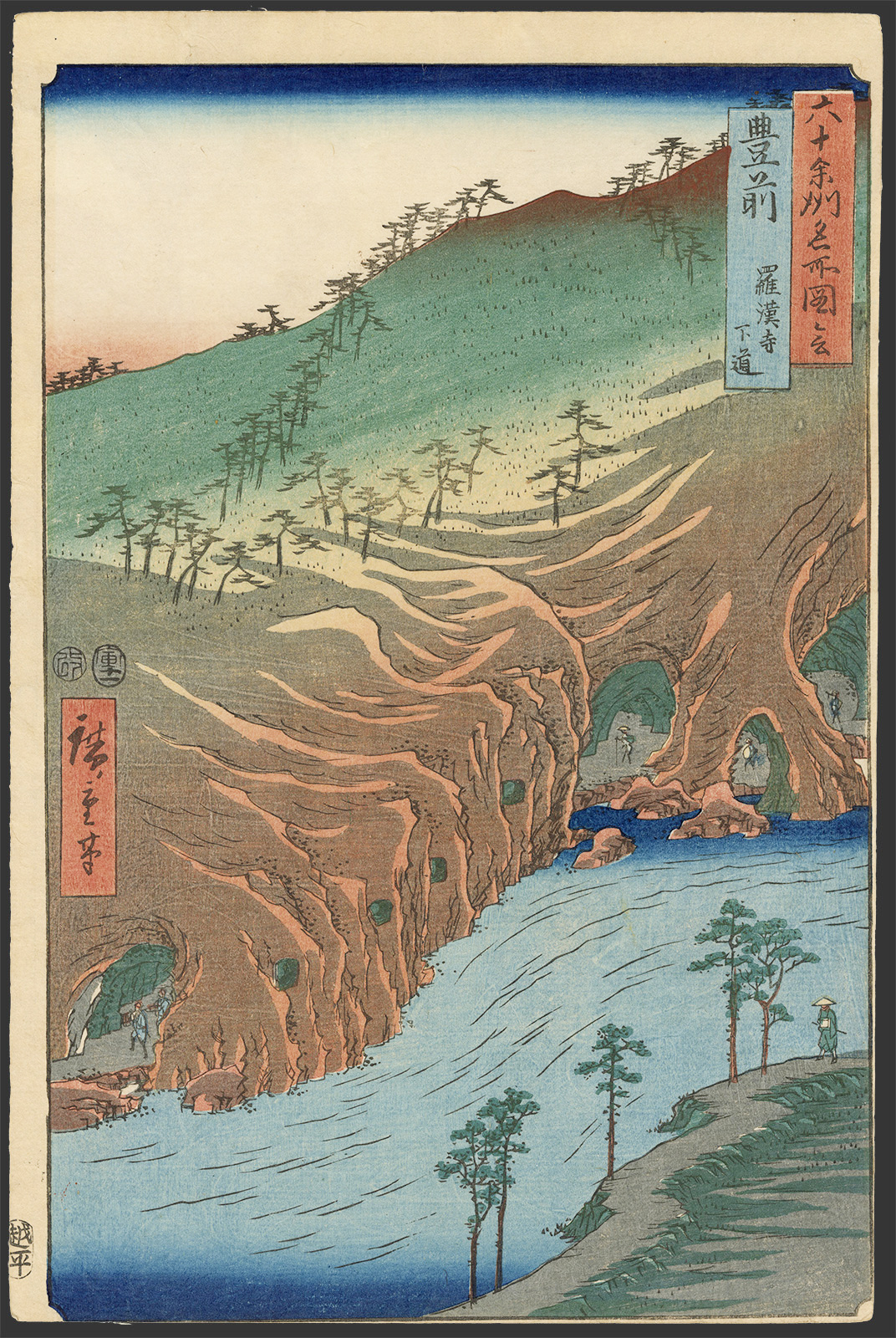 広重 / Hiroshige「六十余州名所図会 豊前 羅漢寺 下道」