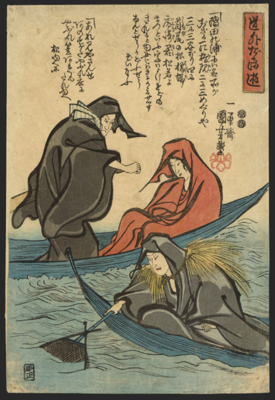国芳 Kuniyoshi　「 道外だるま遊」 Daruma boating,ukiyoe, 浮世絵