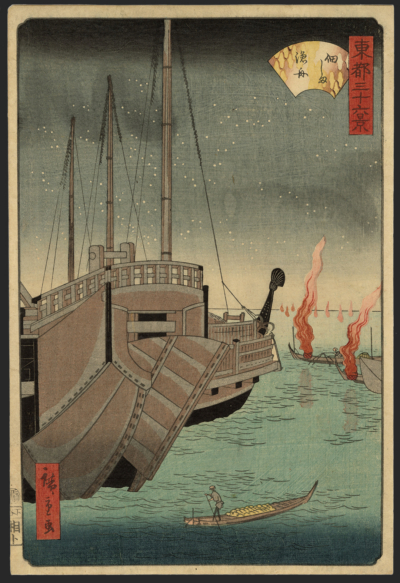 二代広重 / Hiroshige Ⅱ「東都三十六景　佃しま漁舟」Fishing Boats at Tsukudajima (Tsukudajima gyoshû), from the series Thirty-six Views of the Eastern Capital (Tôto sanjûrokkei)
