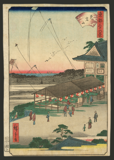 広重二代/ Hiroshige Ⅱ「東都三十六景　愛宕山」