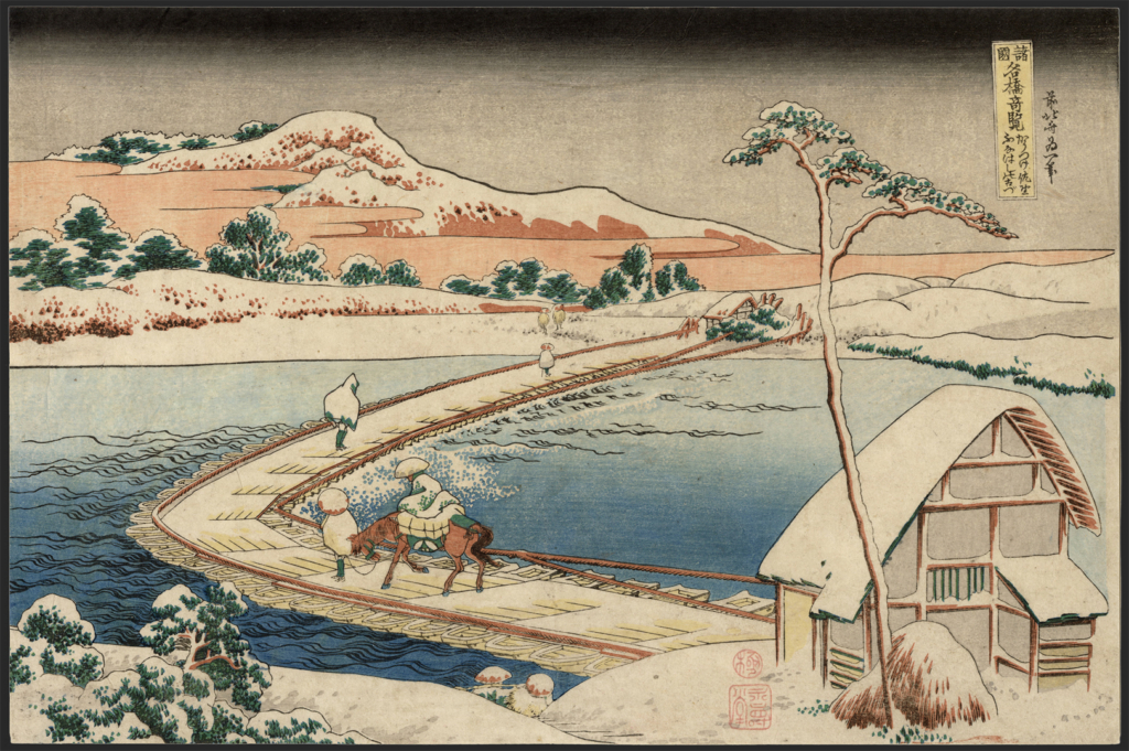 北斎「諸国名橋奇覧 かうつけ佐野ふなはしの古づ」 "Hokusai, Remarkable Views of Bridges/Sano" 天保4 年頃(1833) 
