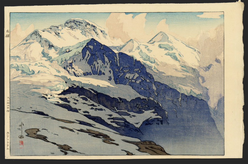 吉田博「ユングフラウ山」"Yoshida Hiroshi, Jungfrau" 大正14 年(1925)