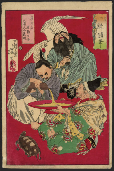 芳年「一魁随筆 東方朔 浦島の子 三浦大介義明」"Yoshitoshi, Essays by Yoshitoshi / Miura Yoshiaki" 明治5 年(1872)