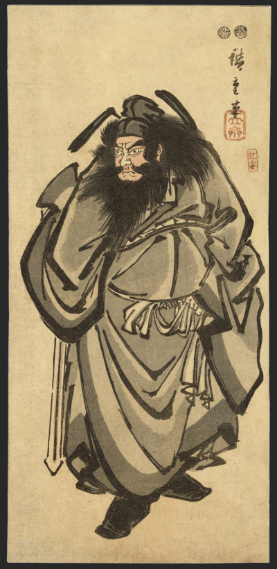 広重 / Hiroshige「鍾馗図」